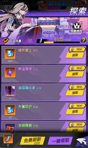 暴走战姬