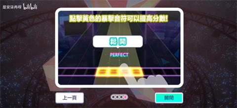 初音未来缤纷舞台官方版