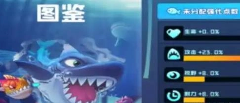 鱼吃鱼免费版