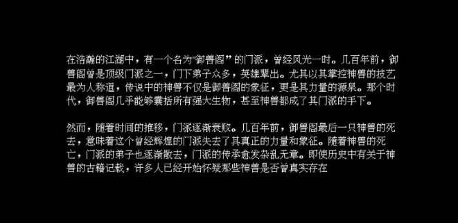 江湖黄老六手游