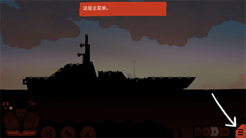 战巡大作战经济版