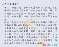 《燕云十六声》寻风使获得方法