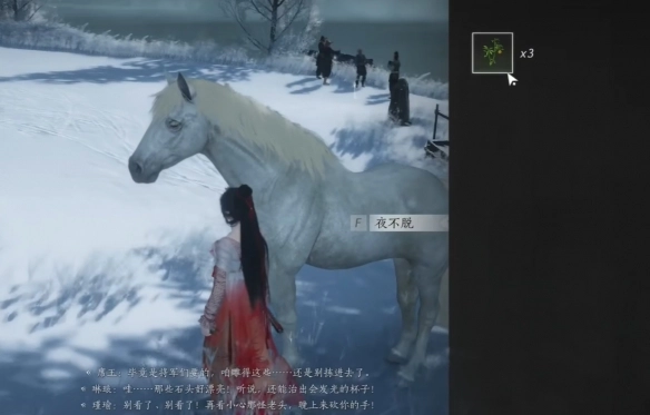 《燕云十六声》杀马记奇遇攻略