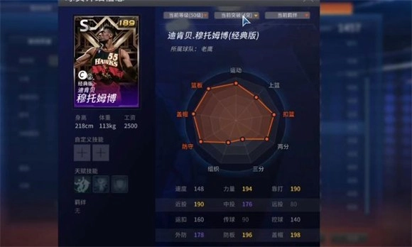 NBA2K25梦幻球队国际服12