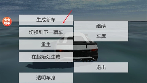 车祸物理模拟器自带模组版