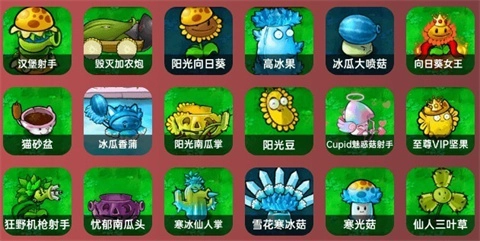植物大战僵尸杂交重置版