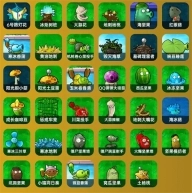植物大战僵尸杂交重置版