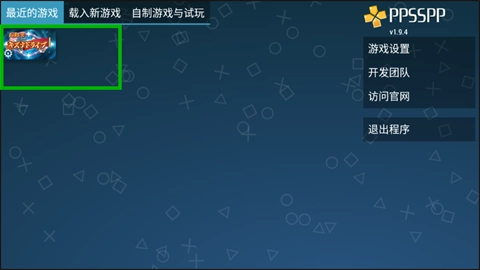火影忍者疾风传羁绊驱动手机版