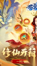 苍穹飞仙