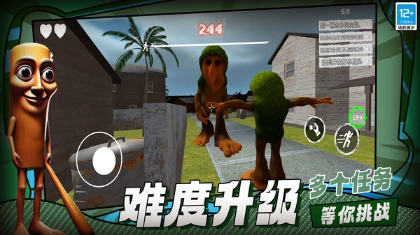 山海经逃离