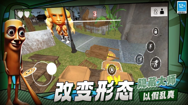 山海经逃离