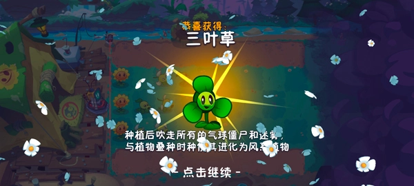 植物大战僵尸3测试服