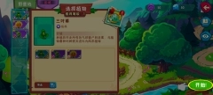 植物大战僵尸3测试服