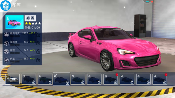 完美赛车