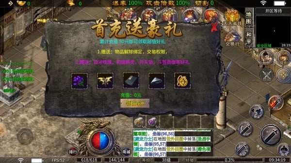 屠龙圣域热血网吧