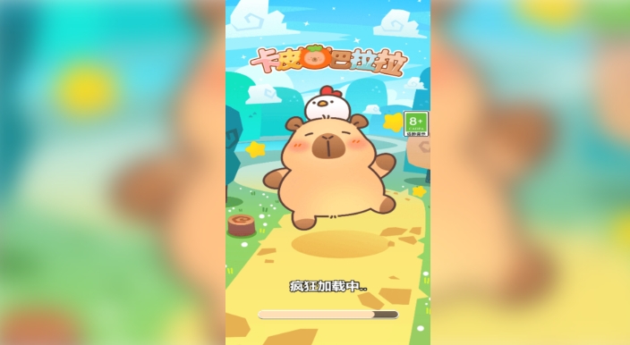 卡皮巴拉拉免费版下载