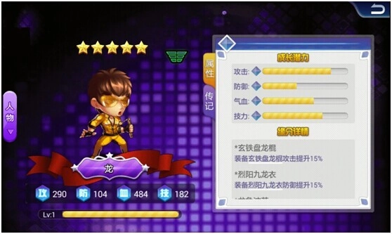 超级宗师1.35下载