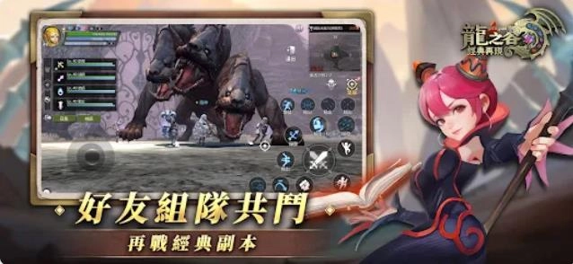 龙之谷M经典版