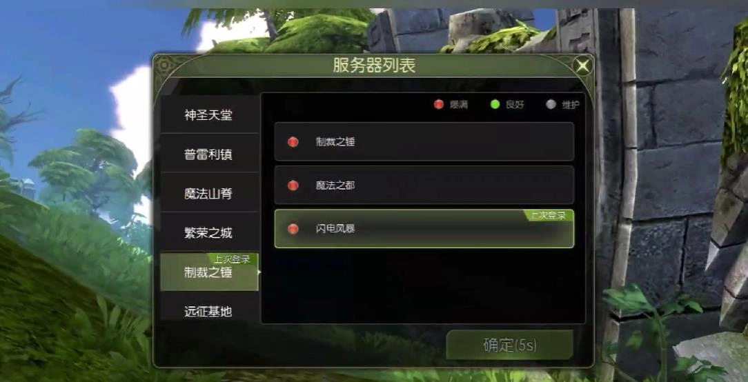 龙之谷M经典版