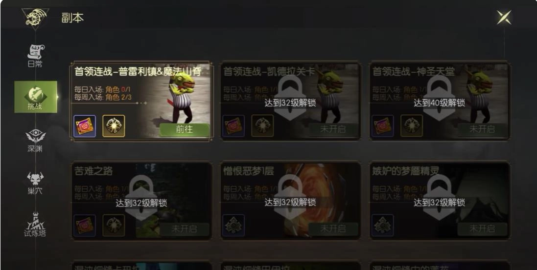 龙之谷M经典版