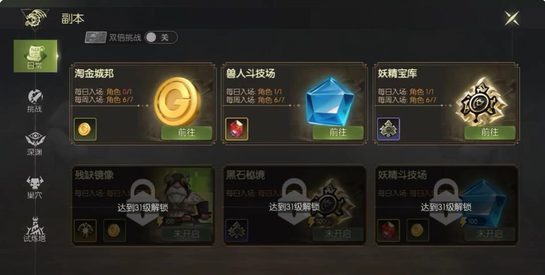 龙之谷M经典版
