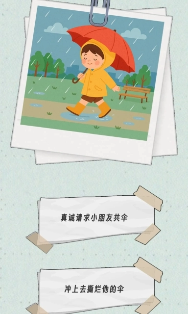 种出一朵小红花
