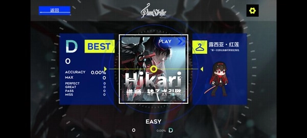 PuniStrike音游