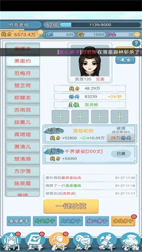 修仙门派模拟器正版