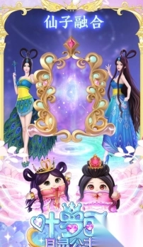 叶罗丽月灵公主