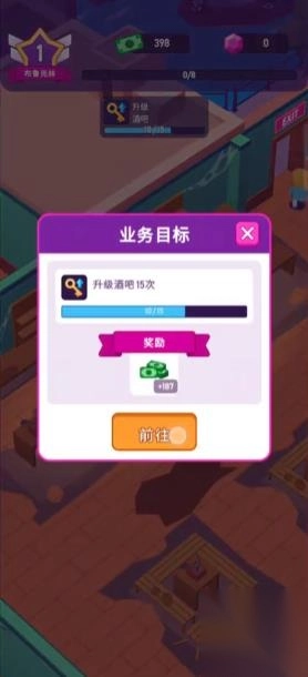 放置夜总会大亨