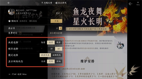 云燕云十六声官服