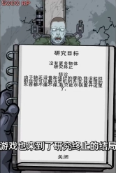 僵尸实验室