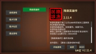 慕容三国隋唐英雄传