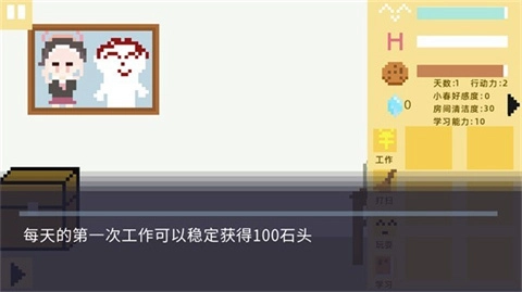 小春养成记移植版
