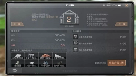 明日之后云游戏