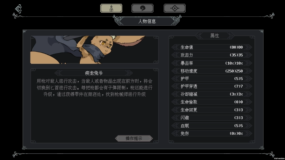 江湖黄老六手游