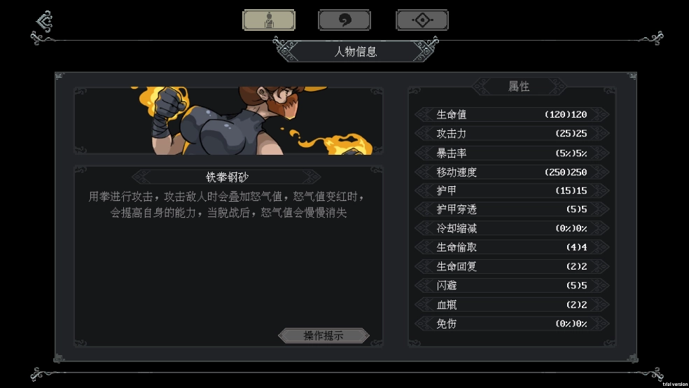 江湖黄老六手游