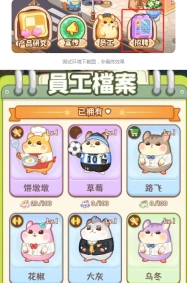 王牌店长游戏