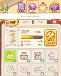王牌店长游戏