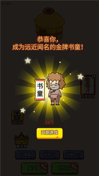 疯狂最强脑洞游戏老版本下载