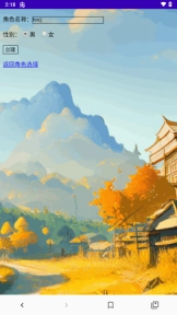 三国笔录游戏免费下载