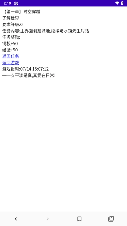 三国笔录游戏免费下载