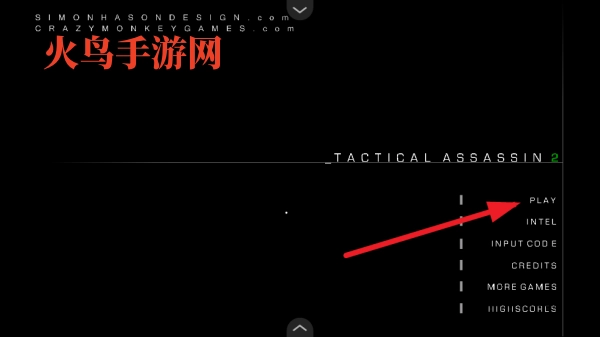 战术刺客2游戏