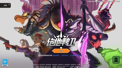 绝地鸭卫