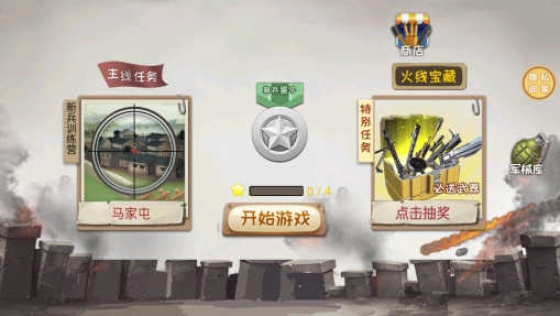 一枪射爆
