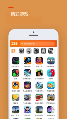 233乐园233乐园(不用实名认证)免费经典版下载