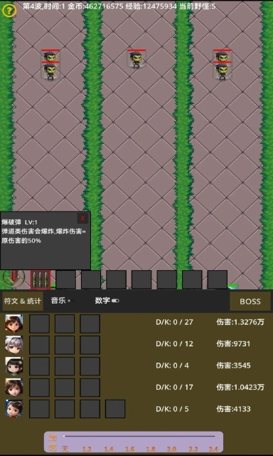 英雄就绪开启冒险