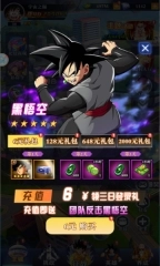 超级怪手0.1折龙珠之旅福利版免费下载