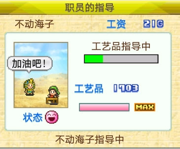 开罗金字塔王国物语免费版下载