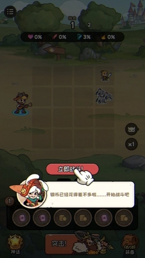 冒险之星